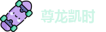 尊龙凯时